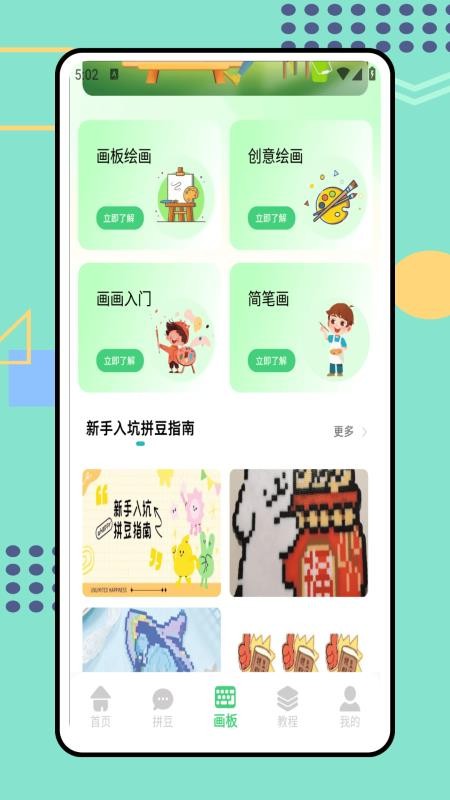 我勒个拼豆 我勒个拼豆