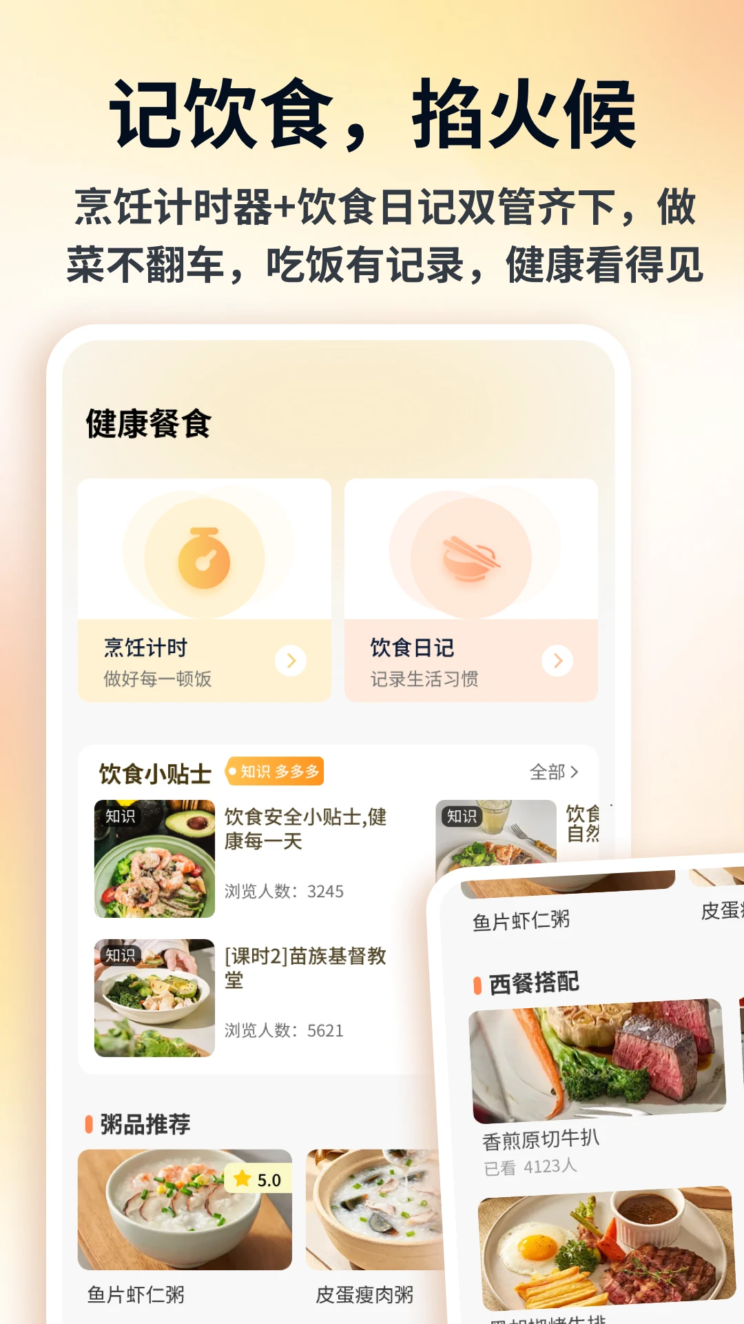 图4