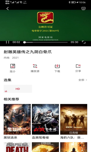 影视工场TV版 影视工场TV版