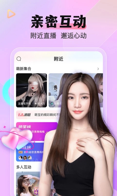 么么直播视频软件 么么直播视频软件