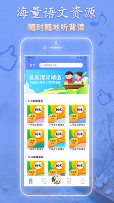 语文天天读 语文天天读
