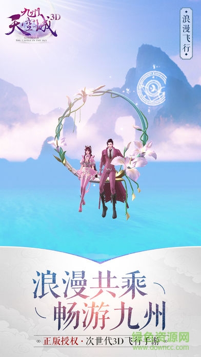 天空纪元 天空纪元