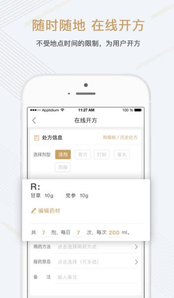 金草医生 金草医生