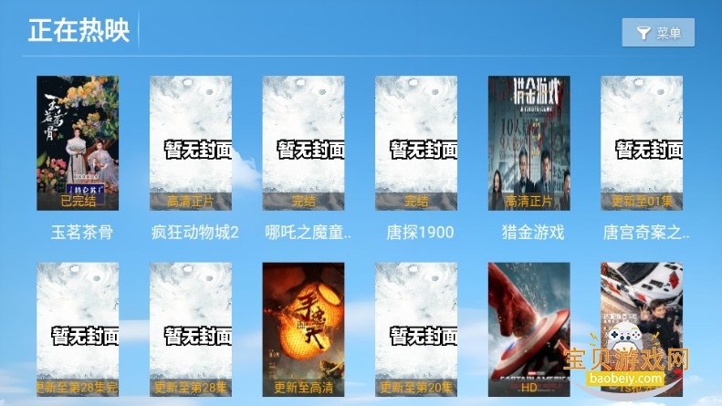 爱家看tv电视版 爱家看tv电视版