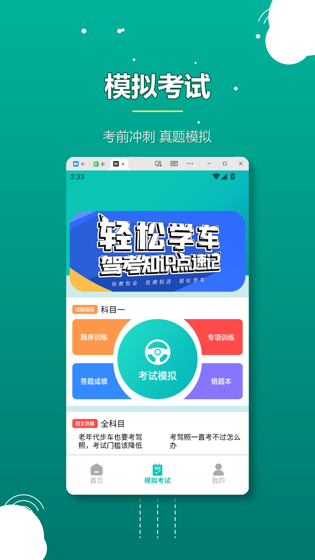 图3