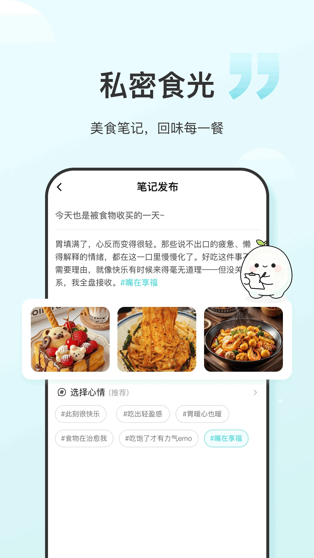 食养记 食养记