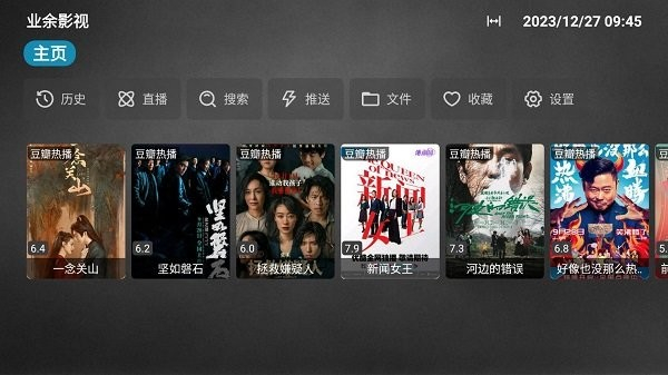 业余影视TV版 业余影视TV版