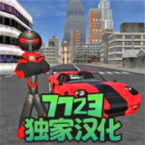 火柴人绳索英雄破解版无限钻石
