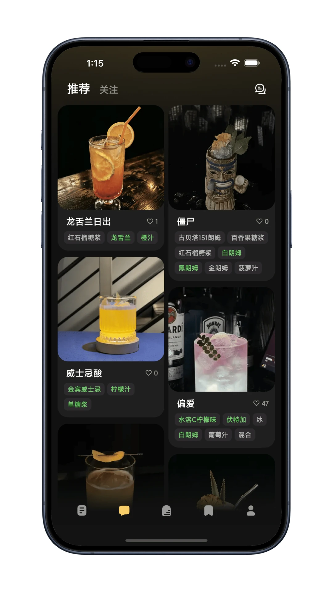 调一杯 调一杯