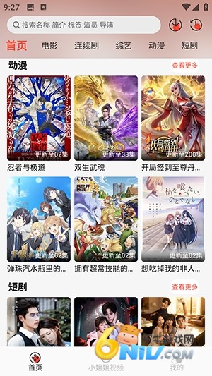 八天影视TV盒子版 八天影视TV盒子版