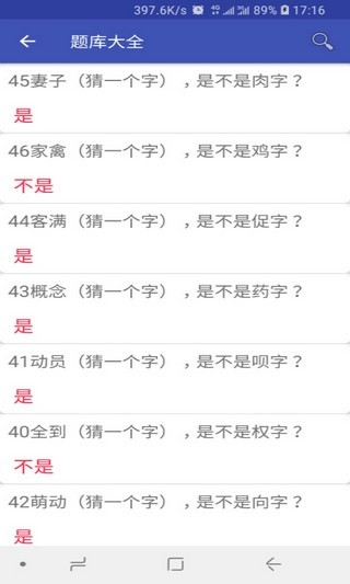 三国百晓生 三国百晓生