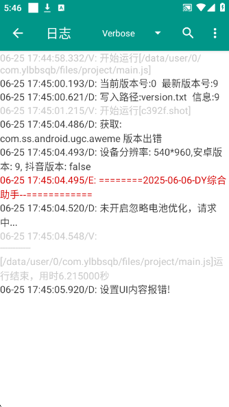 DY综合助手 DY综合助手