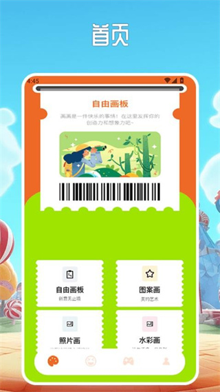 畅玩乐园pro 畅玩乐园pro