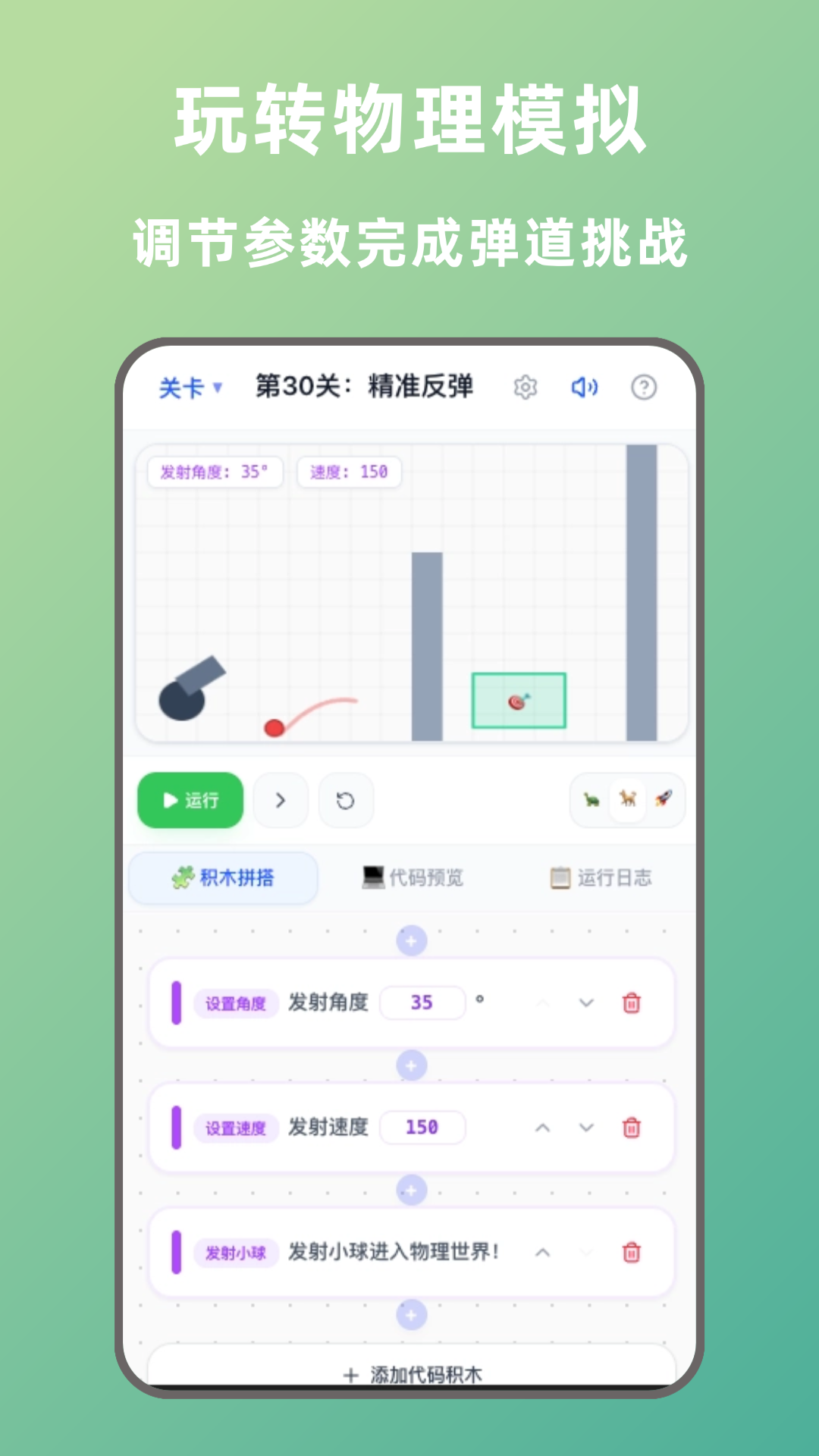 图形化编程 图形化编程