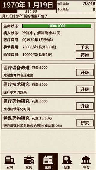 游戏大亨 游戏大亨