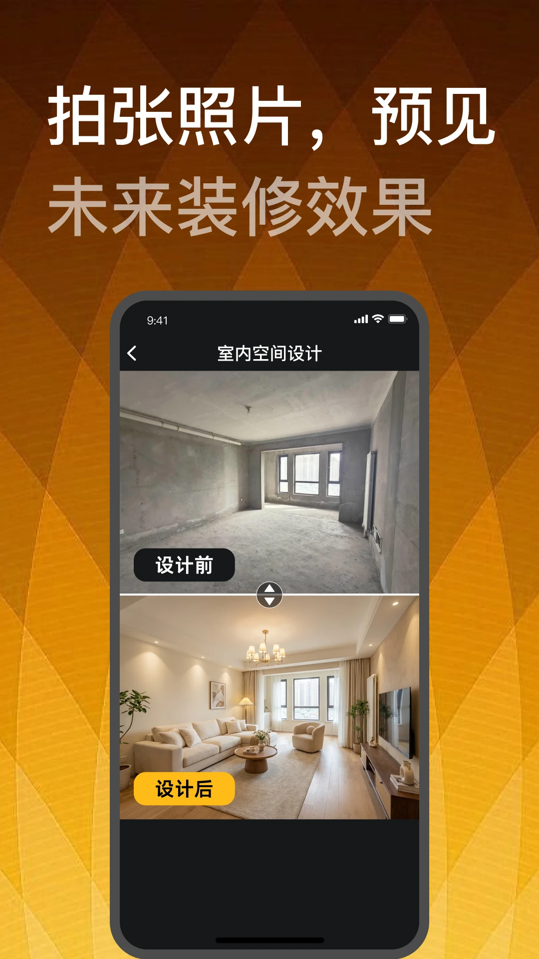 装修设计大师 装修设计大师