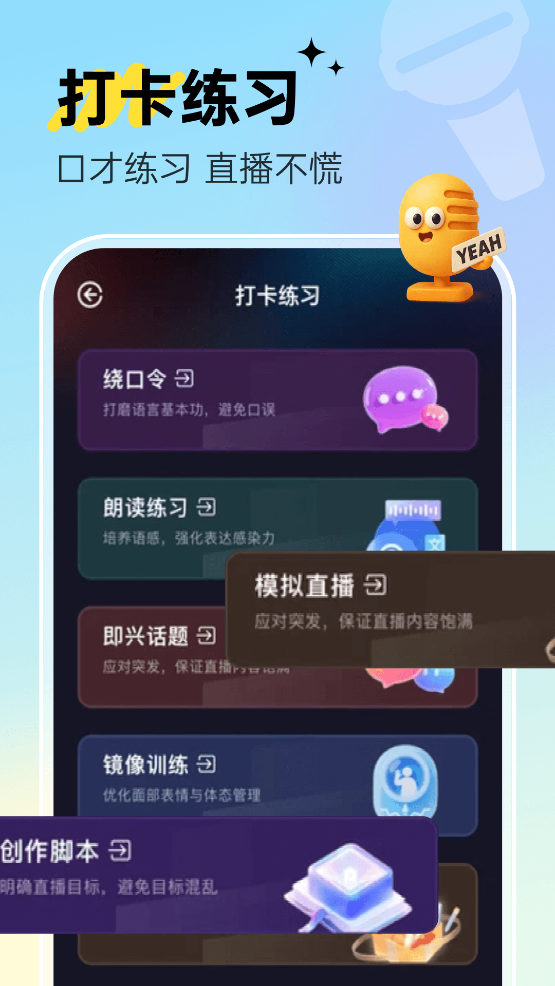 悟空直播伴侣 悟空直播伴侣