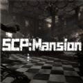 SCP洋馆汉化