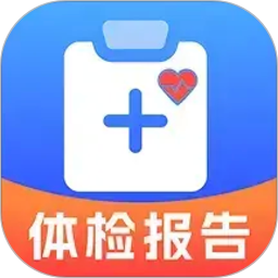 免费体检结果解读