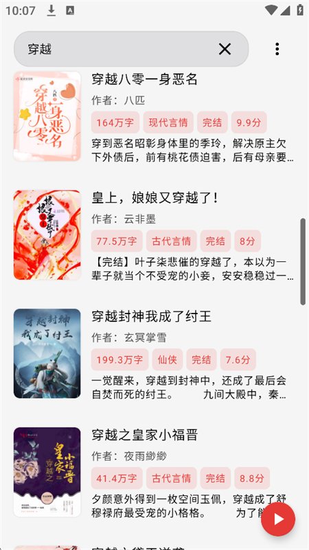 图8