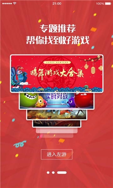 北通游戏厅 最新客户端v6.6.2 北通游戏厅 最新客户端v6.6.2