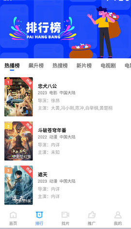 恒星影视免费版 恒星影视免费版