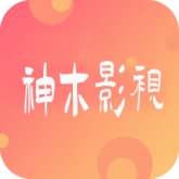 神木影视TV版