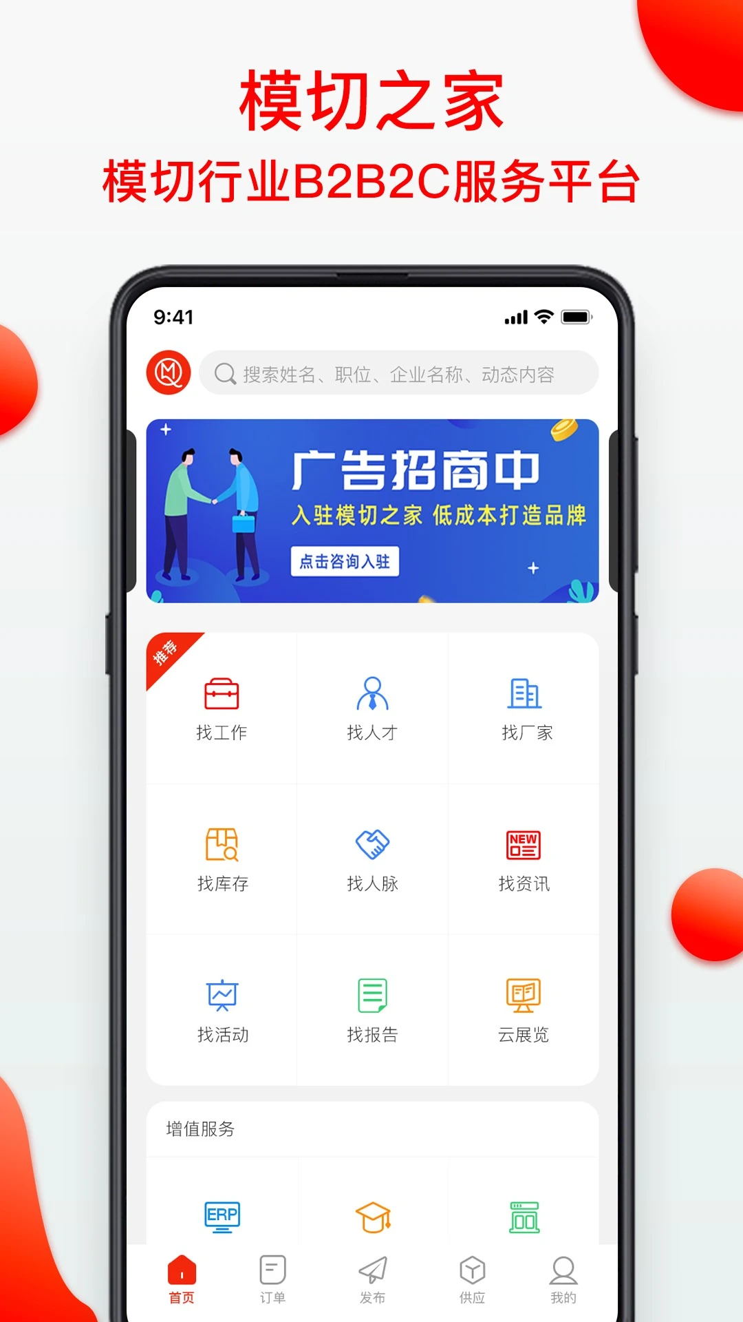 模切之家 模切之家