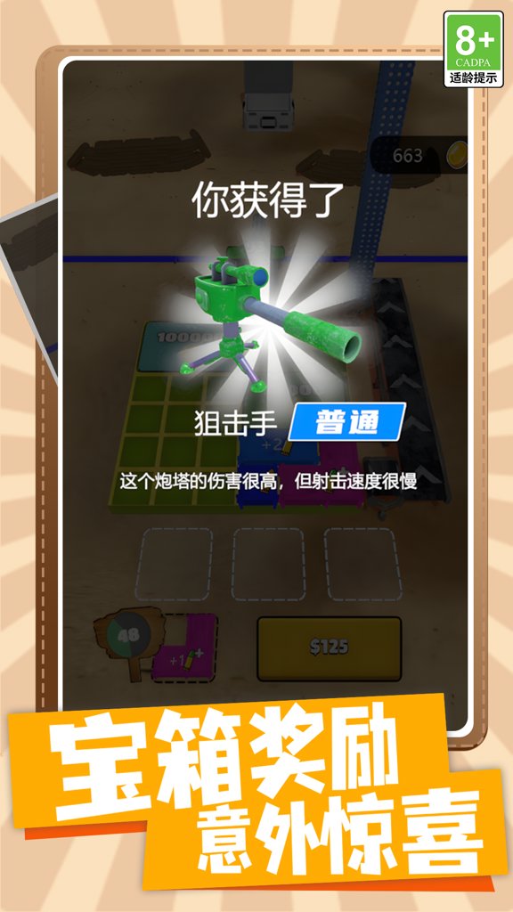 火线争霸 火线争霸