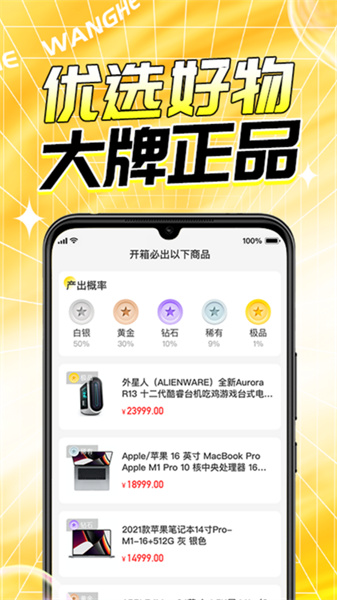 趣玩盒 趣玩盒