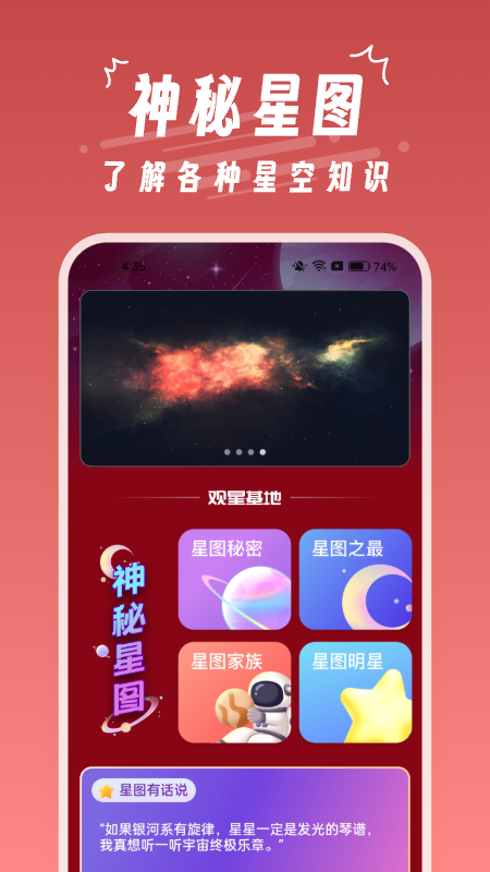 魔王桌面 魔王桌面