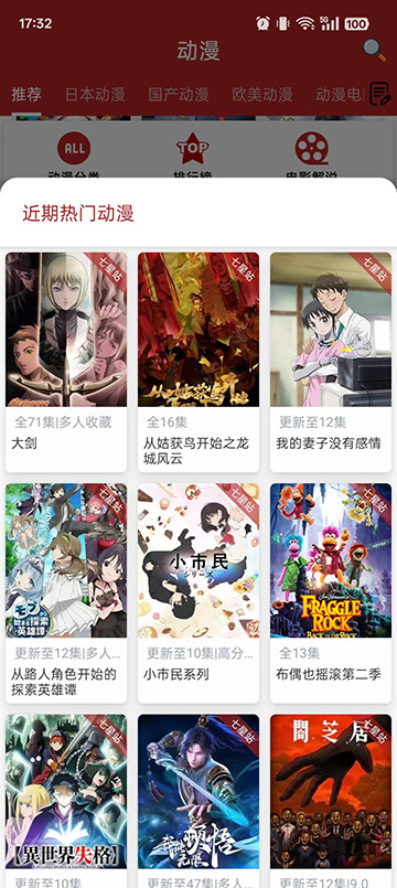 樱花动漫app正版 樱花动漫app正版