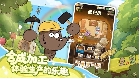 拜托了！兔子
