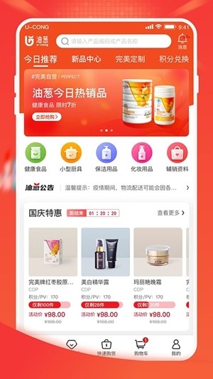 油葱 油葱