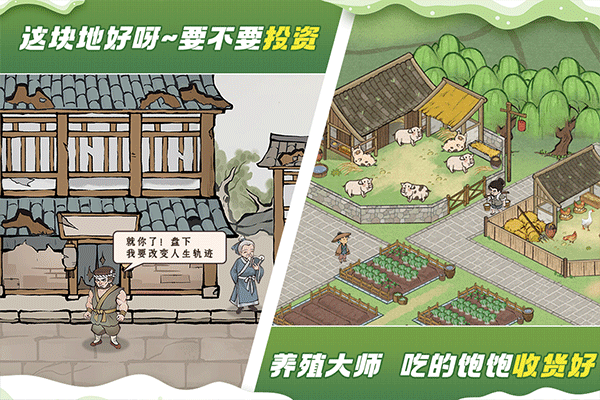 这城有良田破解版 这城有良田破解版