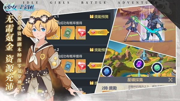 少女寻宝团 少女寻宝团