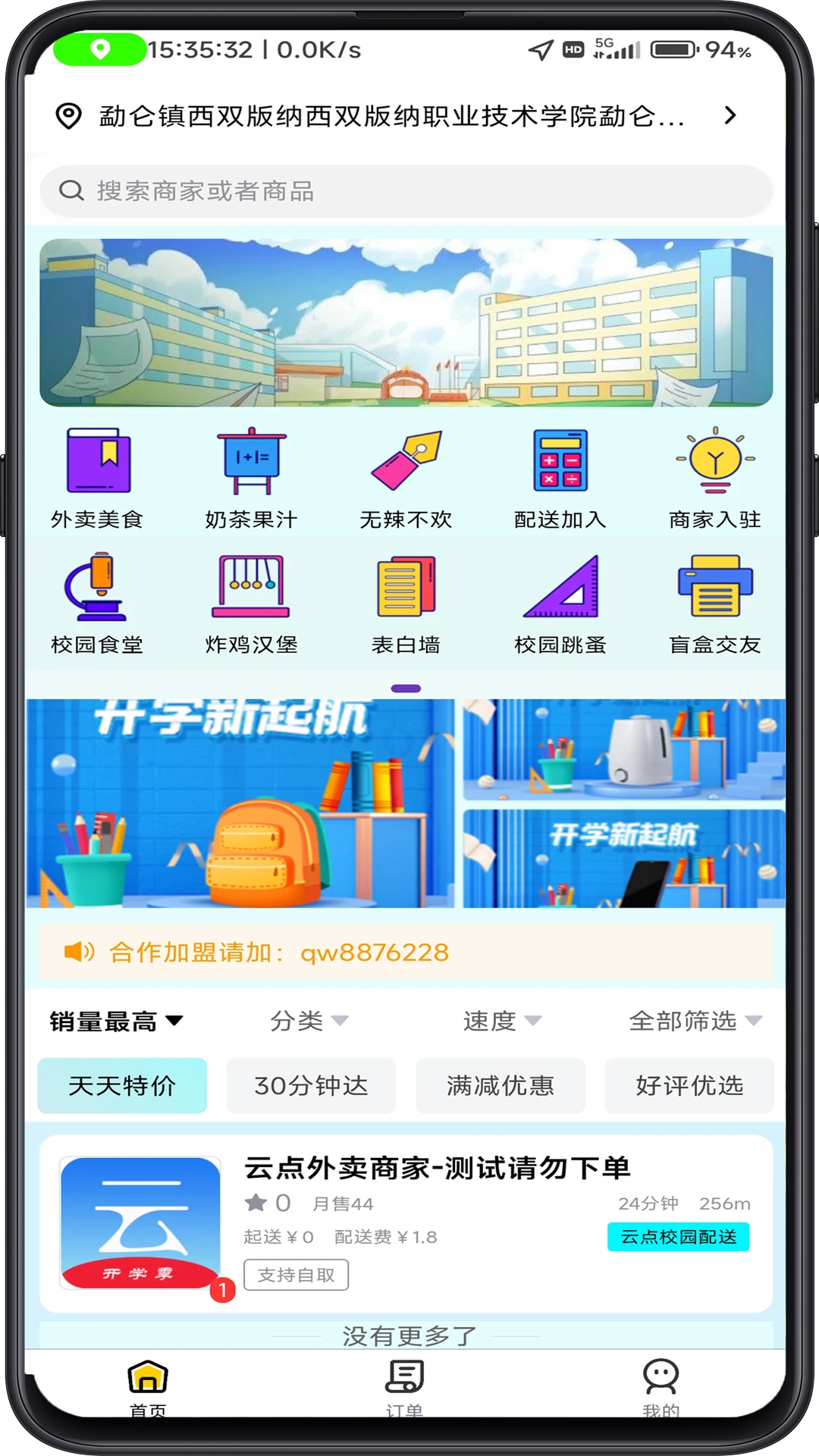 云点生活 云点生活