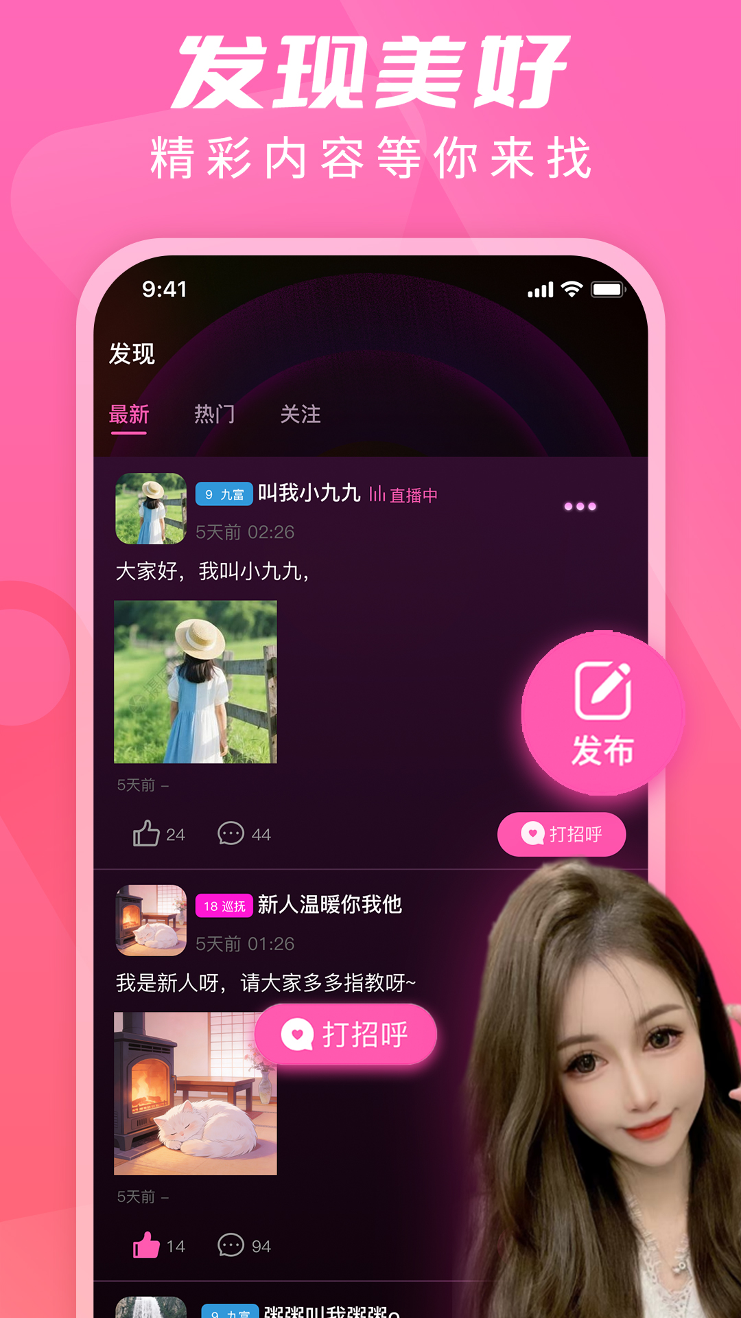 U秀直播app U秀直播app