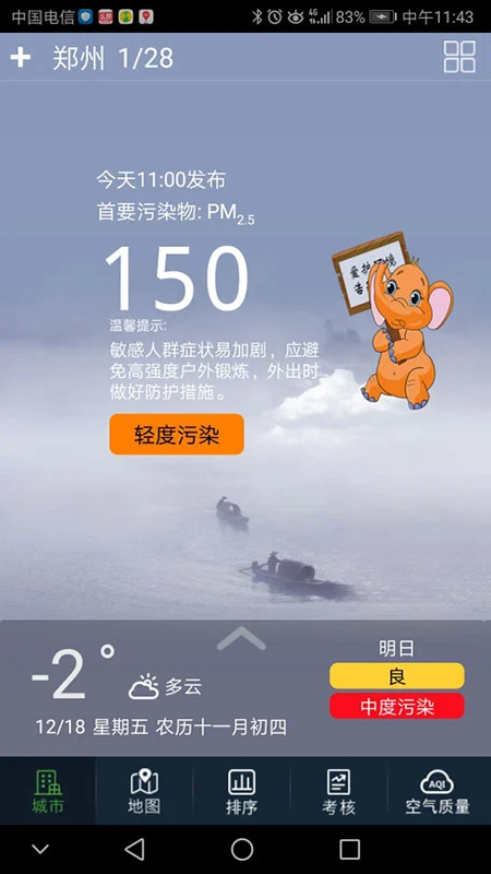 河南省空气质量 河南省空气质量