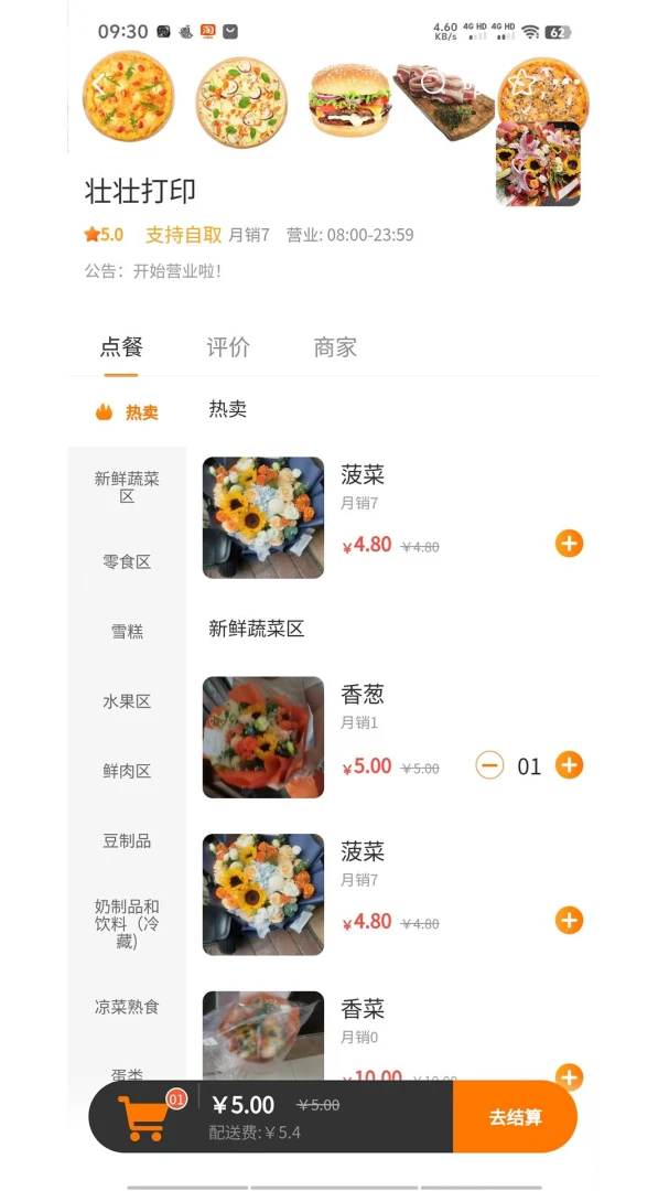 图2