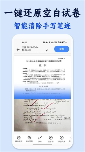 试卷还原 试卷还原