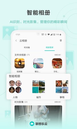 联想 联想