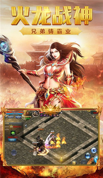 火 龙 二 合 一 版 本 手 游 传 奇 火 龙 二 合 一 版 本 手 游 传 奇