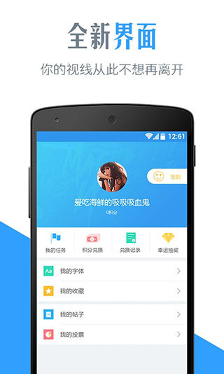 手机字体管家