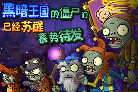 植物大战僵尸全明星鬼畜版 植物大战僵尸全明星鬼畜版