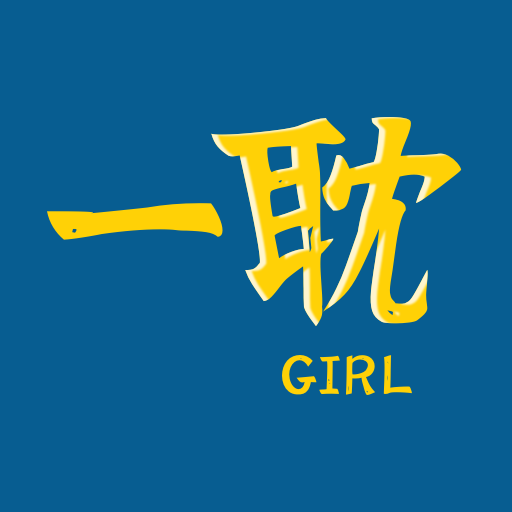 一耽漫画