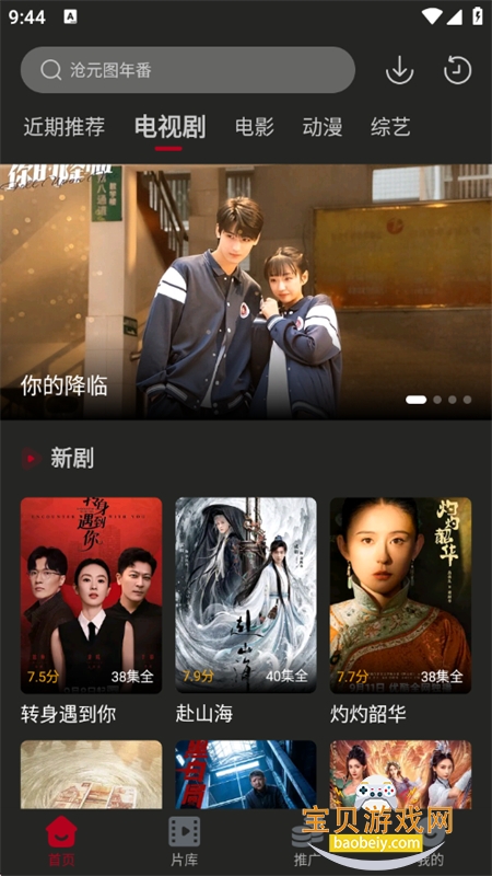 冰雹影评免广告版App 冰雹影评免广告版App