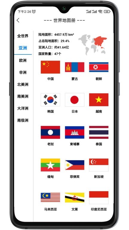 巡游地图册 巡游地图册