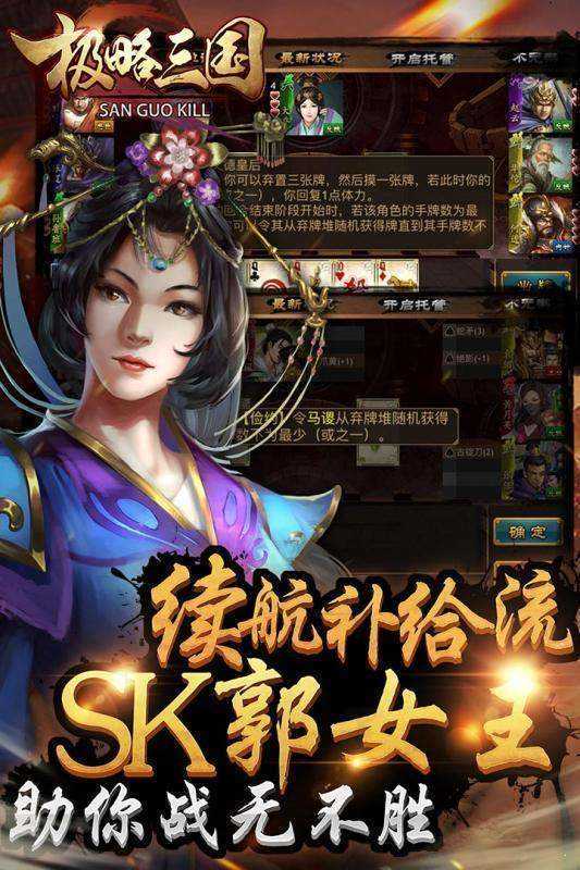 极略三国kill破解版全神将 极略三国kill破解版全神将