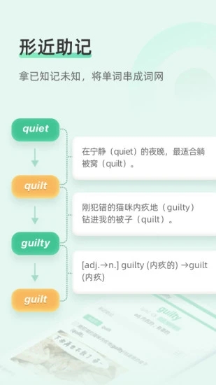 知米背单词(手机背单词软件) v5.2.25 安卓版 知米背单词(手机背单词软件) v5.2.25 安卓版